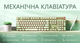 Механическая клавиатура Type-C с круглыми ретро-клавишами, проводная, компактная с подсветкой V20 - изображение 4