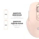 Беспроводная мышь OfficePro M230P 2.4 ГГц/Bluetooth 800/1200/1600 dpi Pink (M230P) - изображение 8