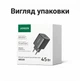 Зарядний пристрій Ugreen X524 GaN 45W USB-C PD 3.0 PPS з кабелем Type-C Чорний (65054) - зображення 11
