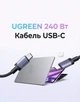 Кабель Ugreen L532 USB-C - USB-C 240W PD 3.1 3 м Сірий (65909) - зображення 4
