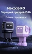 Мережевий зарядний пристрій Ugreen Nexode RG Robot GaN CD361 65 Вт 2xUSB-C + USB-A Сірий (25685B) - зображення 2