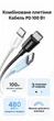 Кабель Ugreen L502 USB Type-C - USB Type-C 100W 5A PD 3.0 0.5 м Черный (35203) - изображение 2