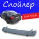 Спойлер крышки багажника Seat Toledo Сеат Толедо универсальный на кузов седан стеклопластик под покраску - изображение 1