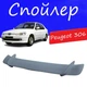 Спойлер крышки багажника Peugeot 306 Пежо 306 универсальный на кузов седан стеклопластик под покраску - изображение 1