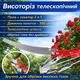 Висоторіз телескопічний 2в1 3 метра висотний секатор + ножівка на штанзі для обрізки гілок червоний - зображення 2