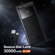 Внешняя аккумуляторная батарея павербанк Baseus Star-Lord 30000 mAh 22.5W - изображение 1