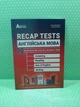Recap Tests. Англійська мова. 12 комплексних тестів у форматі ЗНО. І. В. Доценко О. Абетка - зображення 2