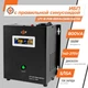 ДБЖ з правильною синусоїдою 12V LPY-W-PSW-800VA (560Вт) - зображення 2