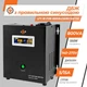 ДБЖ з правильною синусоїдою 12V LPY-W-PSW-800VA (560Вт) - зображення 3