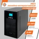 Линейно-интерактивный ИБП LP UL3500VA (2450Вт) ПРАВИЛЬНАЯ СИНУСОИДА - изображение 2