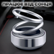 Автомобильный многоразовый ароматизатор кольца. Пахнючка для авто. Серый - изображение 3