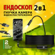 Камера эндоскоп для Android 2м Kerui USB мини видеокамера с влагозащитой для смартфона Андроид с подсветкой TC - изображение 1