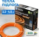 Кабель нагревательный Navin HaloClear 18/600 двухжильный для систем отопления 4.0м кв, 33.3м 600Вт 230В (40-000034-0600) - изображение 2
