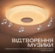 Светодиодный музыкальный светильник смарт VALESO LY578-400 WH для гостиной и спальни 48W+5W RGB Белый - изображение 4