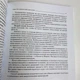 Книга Свічка цілителька (Яковлєв В.) - зображення 13