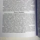 Книга Свічка цілителька (Яковлєв В.) - зображення 14