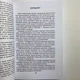 Книга - Все про каміння та амулети від А до Я (Микола Бєлов) - зображення 12