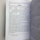 Книга Астрология: ключевые понятия (Хайо Банцхаф) - изображение 14