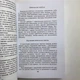 Книга - Все про каміння та амулети від А до Я (Микола Бєлов) - зображення 14