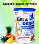GELADRINK® FORTE HYAL - Геладринк Форте с коллагеном для суставов со вкусом ананаса 420г - изображение 1