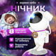 Ночник проектор звездного неба Космонавт детский Лазерный настольный светильник Астронавт галактики с пультом - изображение 1