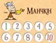Аксесуар Манчкін. Набір лічильників рівнів - зображення 3