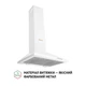 Вытяжка купольная PERFELLI K 5210 WH 700 LED - изображение 2