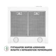 Вытяжка купольная PERFELLI K 5210 WH 700 LED - изображение 5