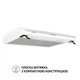 Вытяжка плоская Perfelli PL 6042 W LED - изображение 2