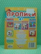 Прописи. Англійська мова. Друковані літери. Кристал Бук - зображення 2