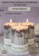 Набор свечей ручной работы декоративные свечи в наборе из 3 шт на подставке с веточками лаванды аромат тюльпан - изображение 1
