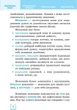 Інтерактивний комплексний довідник молодшого школяра. Чекіна. Ранок - изображение 4