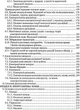 Хімія. Довідник школяра. О.Березан. ПіП - изображение 7