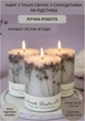 Набір свічок ручної роботи декоративні свічки в наборі з 3 шт на підставці з гілочками лаванди аромат лісові ягоди - зображення 1