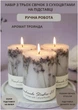 Набір свічок ручної роботи декоративні свічки в наборі з 3 шт на підставці з гілочками лаванди аромат троянда - зображення 1