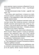 Книга Дикий робот. Книга 3. Дикий робот спасает - Питер Браун (на украинском языке) - изображение 3