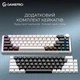 Клавіатура ігрова бездротова/дротова GamePro Asgard Valhalla MK210W Pro 65 RGB White - зображення 6