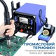 Паяльна станція 3 в 1 WEP 983D / фен 150 л/хв. 500°C, паяльник C245 450°C, блок живлення 20В 3.5A, 1300 Вт - зображення 3
