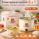 Электрокастрюля скороварка ,суповарка ,миниварка ,рисоварка с функцией чайника 6в1 Fashion 1200 бежевый - изображение 1