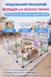 Клітка-манеж для тварин Songmics W02 143×73×46 см, модульний вольєр для кролика, морської свинки, гризунів - зображення 1