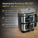 Аэрогриль Rainberg RB 2331 4800W с двумя чашами 7,5+7,5 л сенсорное управление - изображение 1