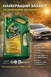 Моторна олива Quaker State Full Synthetic 5W-20 4,73 л (550046189) - зображення 2