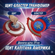 Игровой набор «Щит Капитана Америки» — щит-бластер, щит-трансформер Marvel (арт. 34-5) - изображение 1