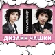 Чашка черная хамелеон матовая Stranger things Finn Wolfhard Очень странные дела Финн Вульфхард330 мл (ФВ00025) - изображение 3