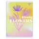 Книжка канц. А4 48арк # офс. YES 682012 Lovely flowers (3) /682012/ - зображення 4