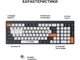 Клавіатура OfficePro SK985 Black/White (SK985BO) - изображение 6