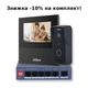 Комплект IP видеодомофона Dahua KIT (Lite) - black - изображение 1