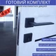 Чёрная квадратная ручка для межкомнатных дверей с магнитным замком и цилиндром 5 ключеTRION GALAXY AL-49 Black - изображение 1