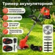 Триммер аккумуляторный на колесах 48В - изображение 1