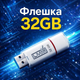 Универсальная флешка USB LMM Classic флеш-накопитель 32GB 32GB011CLWH - изображение 6